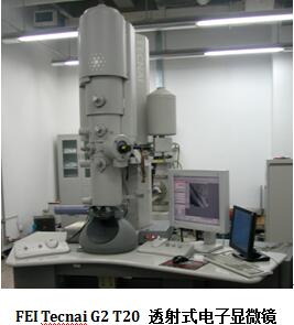 透射式电子显微镜分析