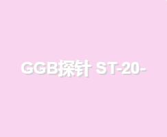 GGB探针 ST-20-1.0 tip